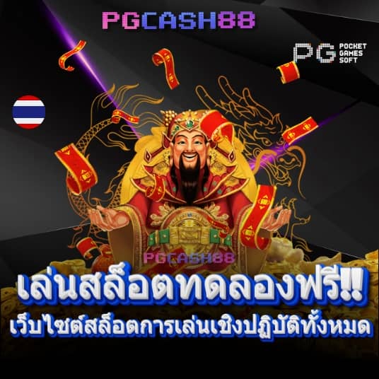 เครดิต ฟรี 50 ถอน ได้ 200