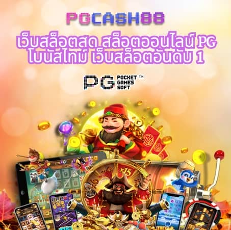 เครดิต ฟรี 50 ถอน ได้ 200